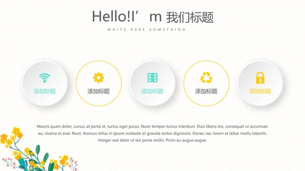 遇见最美教师感恩教师节动态PPT模板