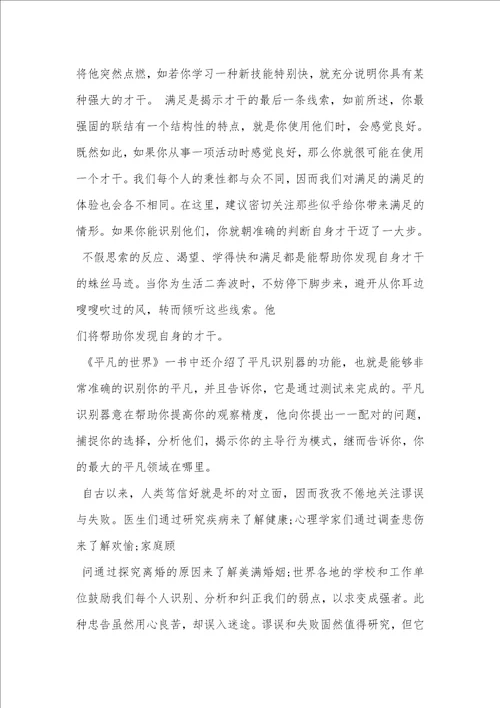 3000字读书课心得体会