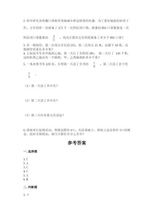 小学六年级数学上册期末考试卷精品【实用】.docx