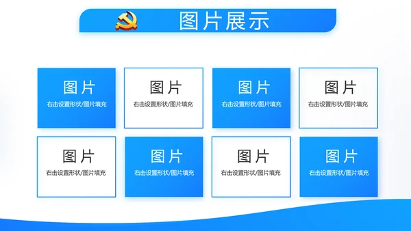 蓝色简约党建党支部工作总结学习教育动态PPT