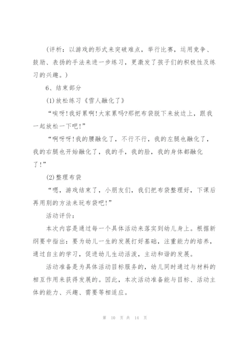 幼儿园大班体育游戏活动内容.docx