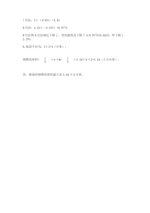 山东省济南市外国语学校小升初数学试卷含答案（典型题）.docx