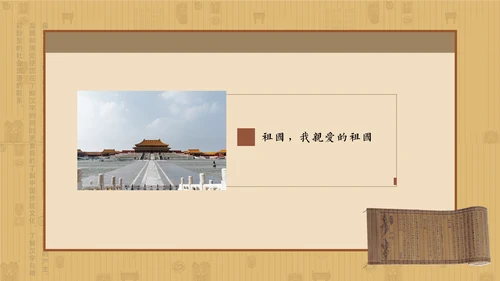中国风古诗词诗歌朗诵通用PPT模板