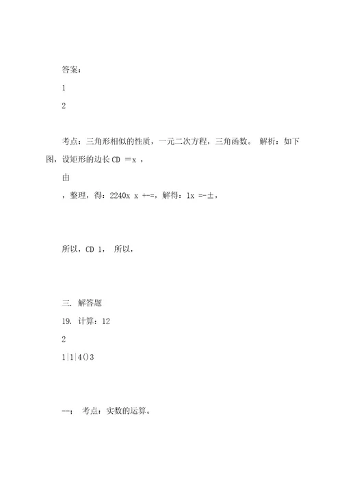 20222023年上海中考数学试卷分析