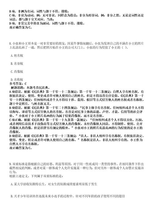 2023年04月福建省地震局公开招聘事业单位工作人员12人笔试参考题库答案详解