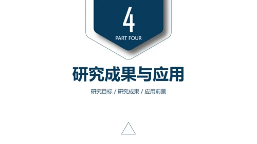 严肃的大学生毕业论文答辩通用PPT模版