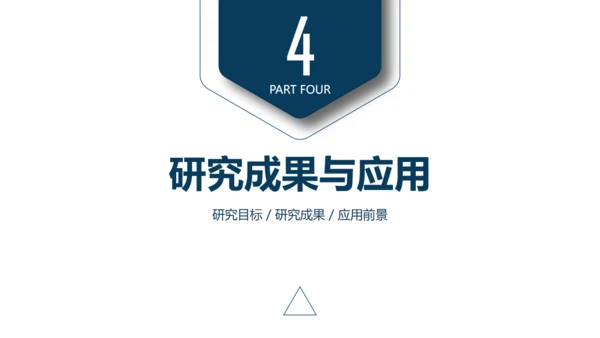 严肃的大学生毕业论文答辩通用PPT模版