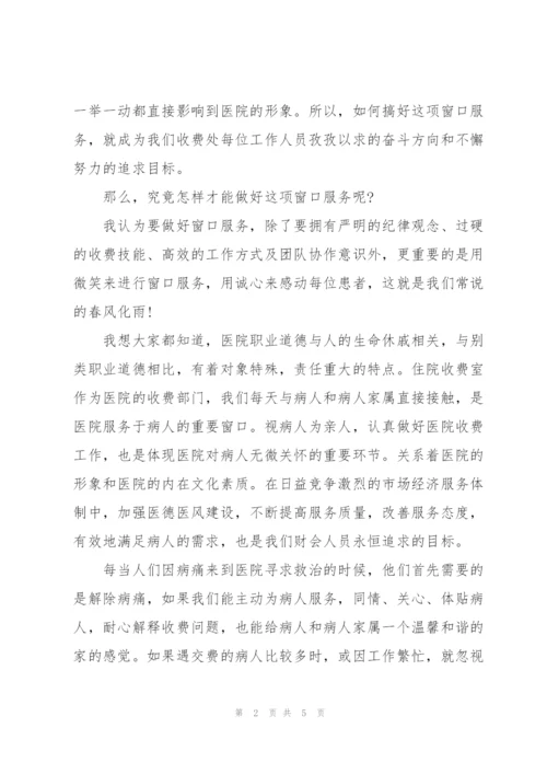 微笑服务演讲稿范文欣赏.docx