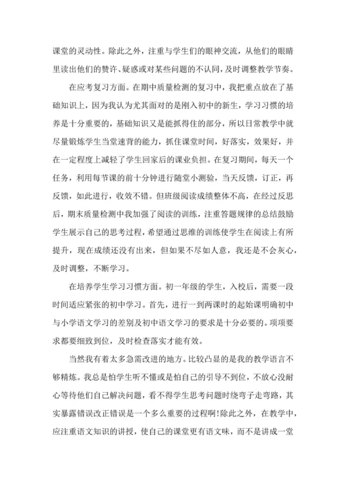 语文老师教学期末工作心得五篇.docx