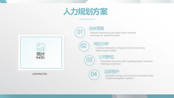 蓝色创意广告公司简介企业宣传动态PPT模板