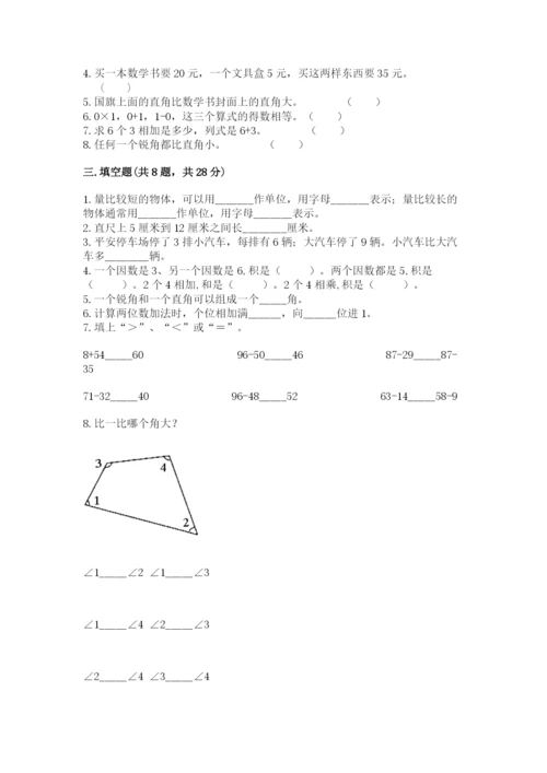 小学二年级上册数学期中测试卷带答案（a卷）.docx