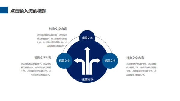 奔跑吧少年跑步马拉松奋进通用PPT模板