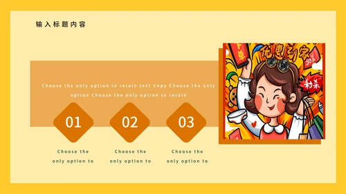 创意双十一促销活动PPT模板