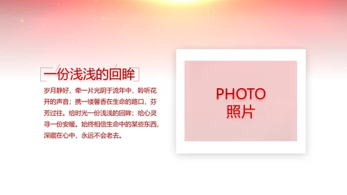 红色喜庆毕业典礼通用动态PPT模板