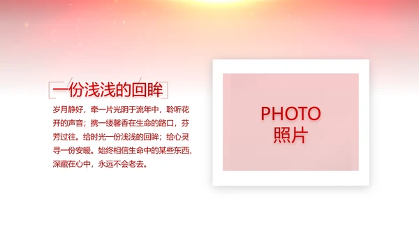 红色喜庆毕业典礼通用动态PPT模板