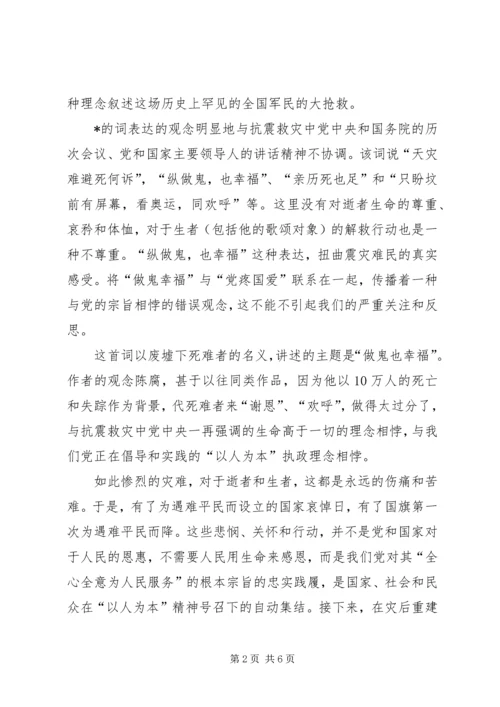 时刻牢记共产党是人民的公仆.docx