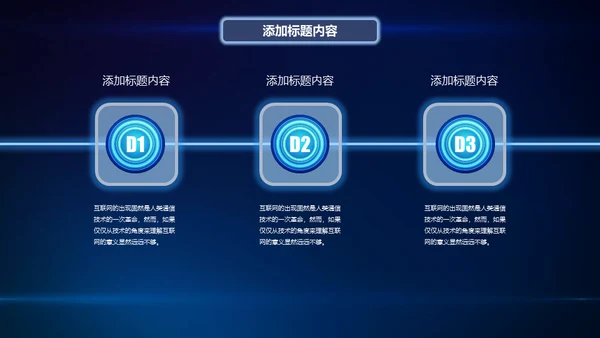 创新突破引领占领制高点通用PPT模板