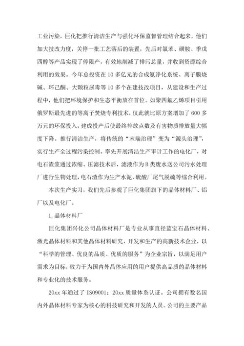 关于生产实习心得体会范文汇总八篇.docx