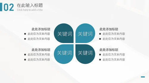 简约商业城市风项目汇报通用PPT模板