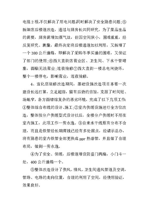 20xx年行政年终个人工作总结范文