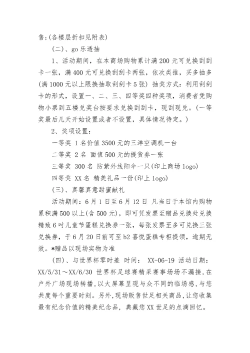 抽奖活动策划方案.docx