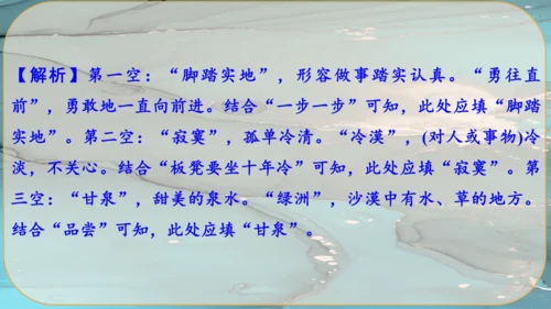 5《你是人间的四月天》课件