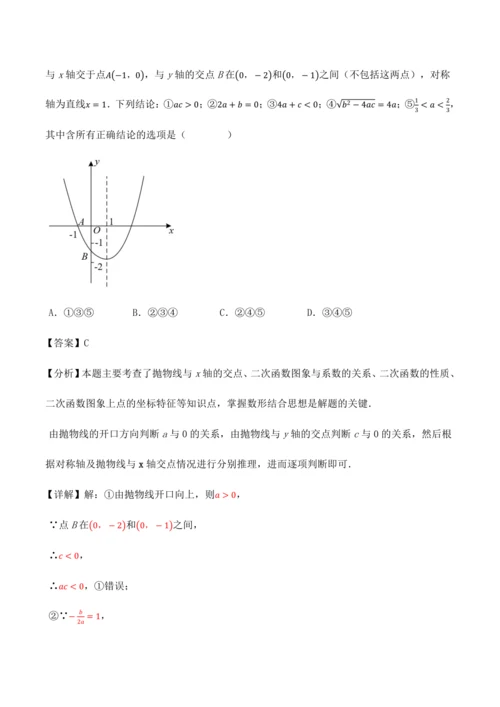 人教版2024-2025九年级数学上册同步讲义专题专题22.11二次函数全章专项复习【3大考点12种