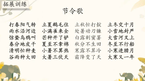 第16课《夏天里的成长》课件