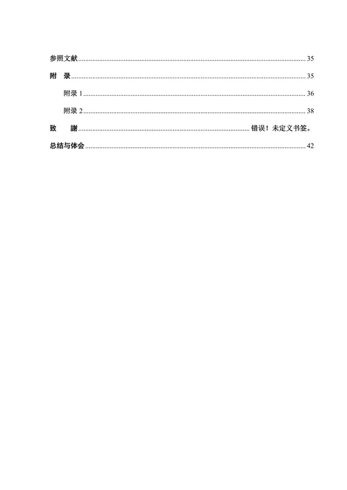 基于虚拟仪器的液位控制系统设计大学本科