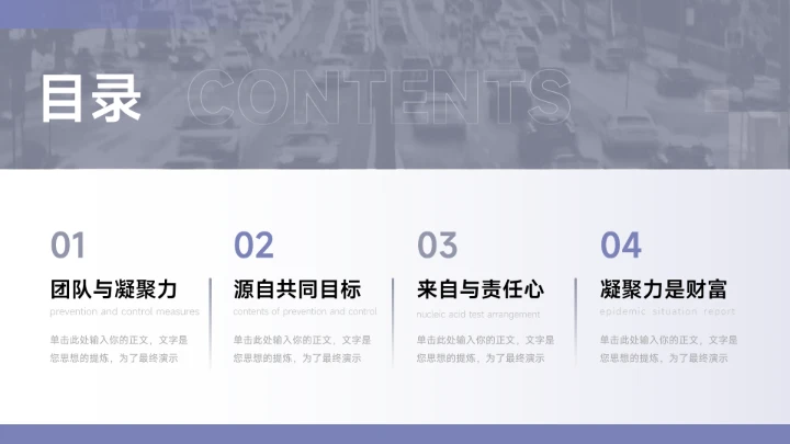 创意紫色矩形公司部门培训PPT模板