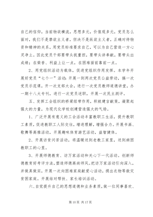 在教职工集训动员大会上的报告.docx