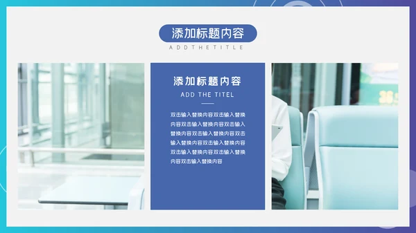 蓝色渐变商务工作汇报通用PPT模板