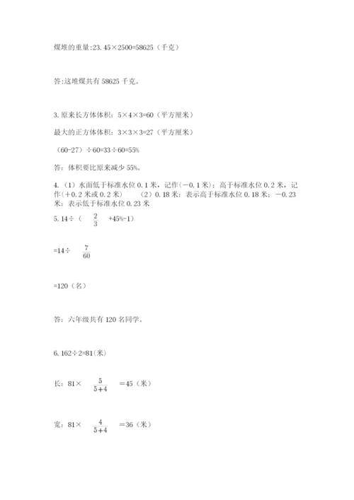 小升初数学综合模拟试卷含答案（a卷）.docx