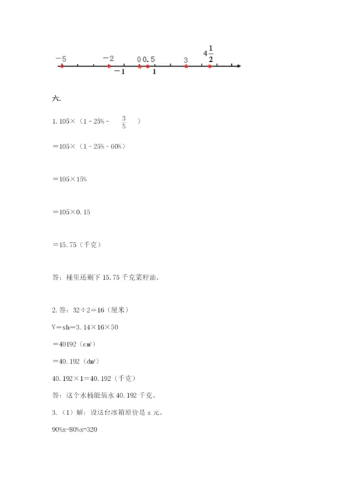 小升初数学综合练习试题及参考答案（培优b卷）.docx