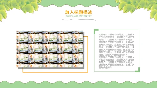 绿色小清新卡通教学课件通用PPT模板