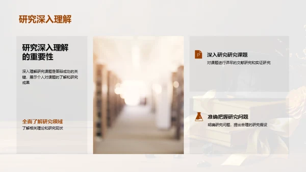 教育学答辩全攻略