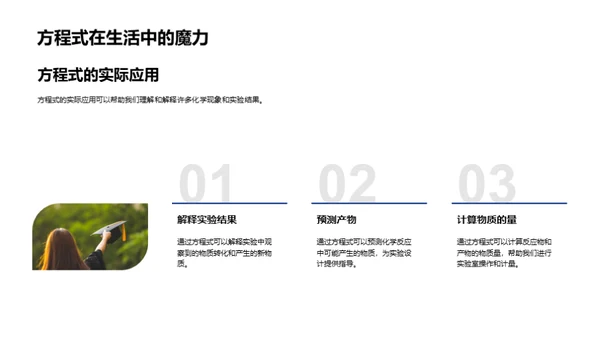 掌握化学方程式