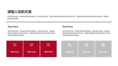 红色卡通手绘世界红十字节日PPT模板