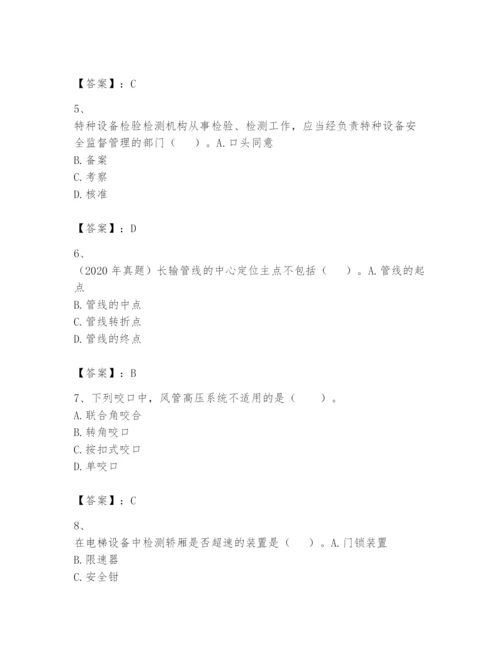 2024年一级建造师之一建机电工程实务题库含答案（预热题）.docx