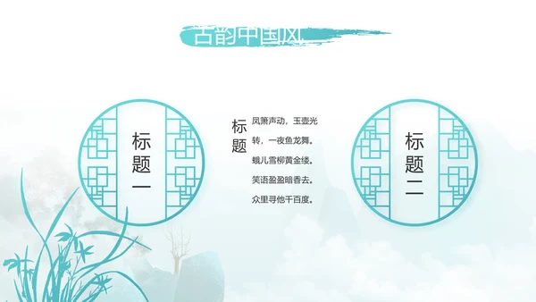 诗词大会诗歌朗诵工作总结汇报动态PPT