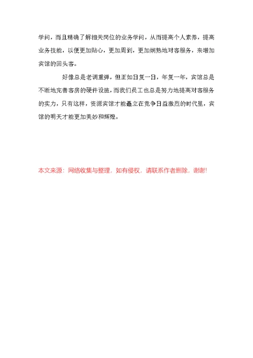 财务总监年度工作总结三篇