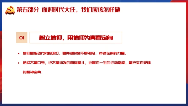 青春正能量弘扬五四精神PPT模板