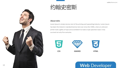 蓝色简洁设计公司简介商务汇报PPT模板