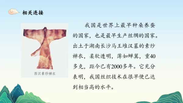 9.古代科技耀我中华  课件（一课时）