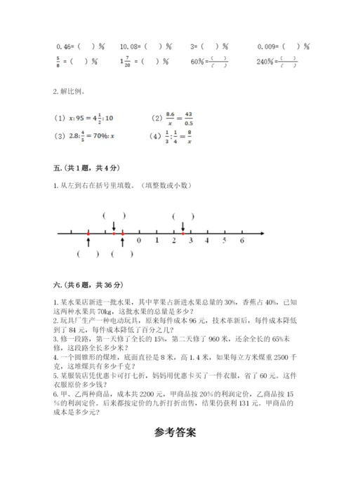 苏教版数学小升初模拟试卷【精品】.docx