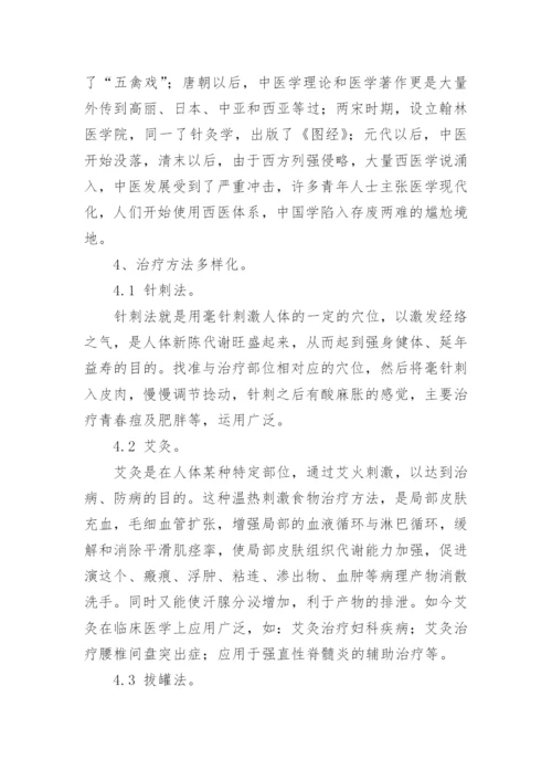 医学生论文范文.docx
