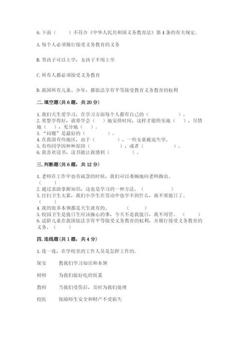 部编版三年级上册道德与法治期中测试卷（全优）.docx