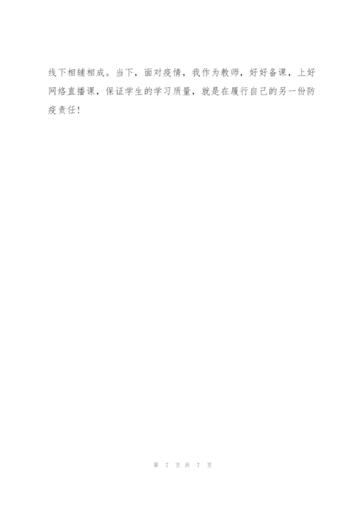 幼儿园教师线上教学心得体会集合3篇.docx