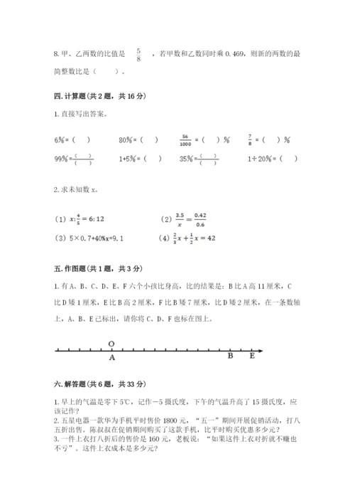 六年级下册数学期末测试卷含完整答案【考点梳理】.docx