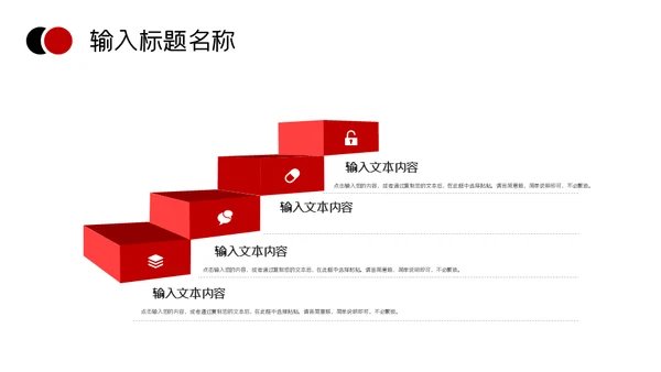 招商引资计划书通用PPT模板
